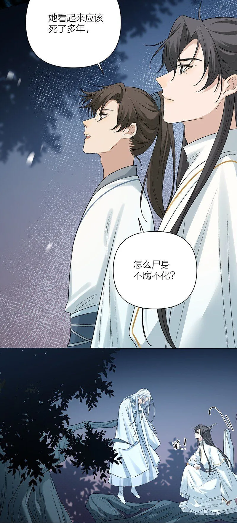 第3话 阵眼女尸3