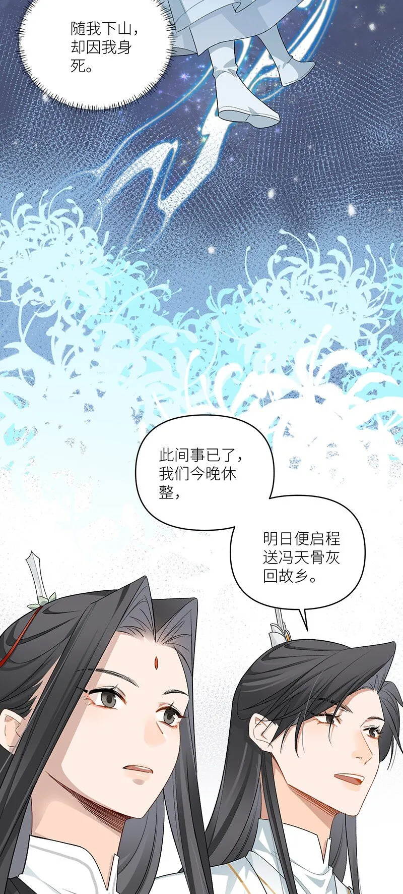 第17话 走水了！15