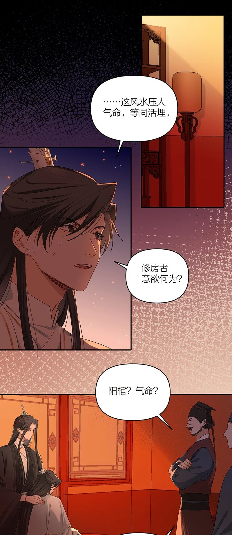 第11话 一口棺材房16