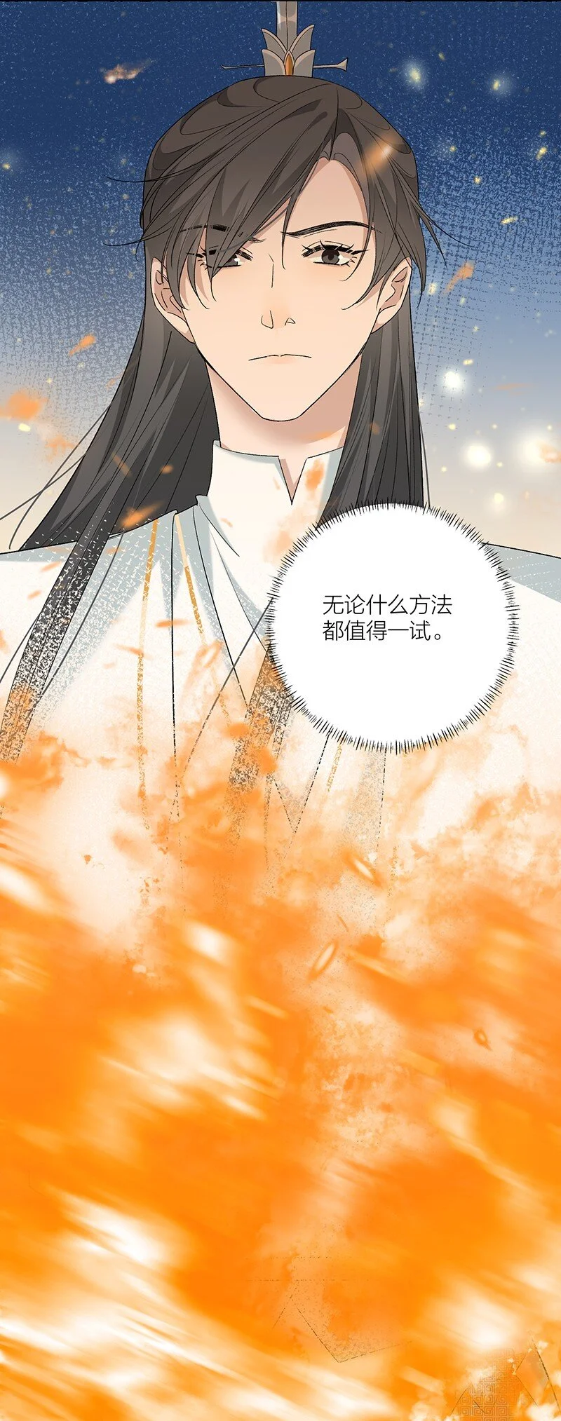 第7话 杀了他。11