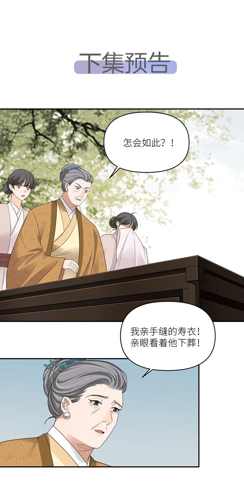 第13话 开棺25