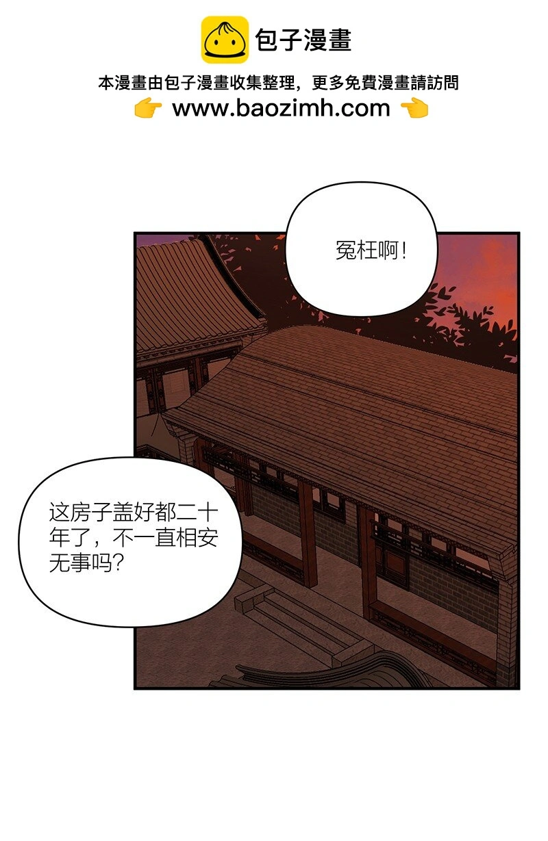 第11话 一口棺材房26