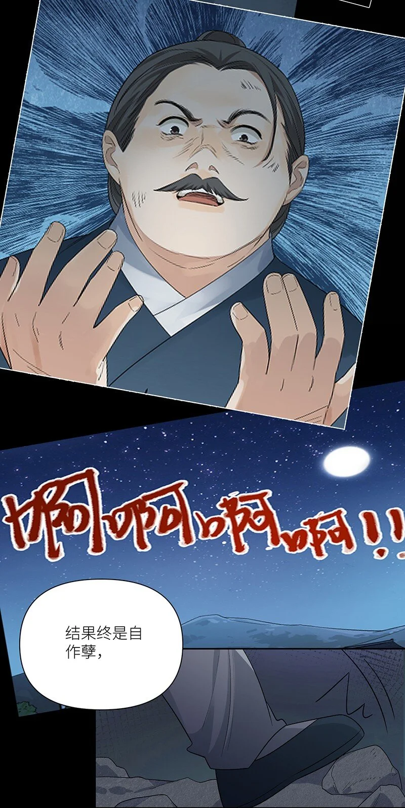 第16话 空棺寻魂24