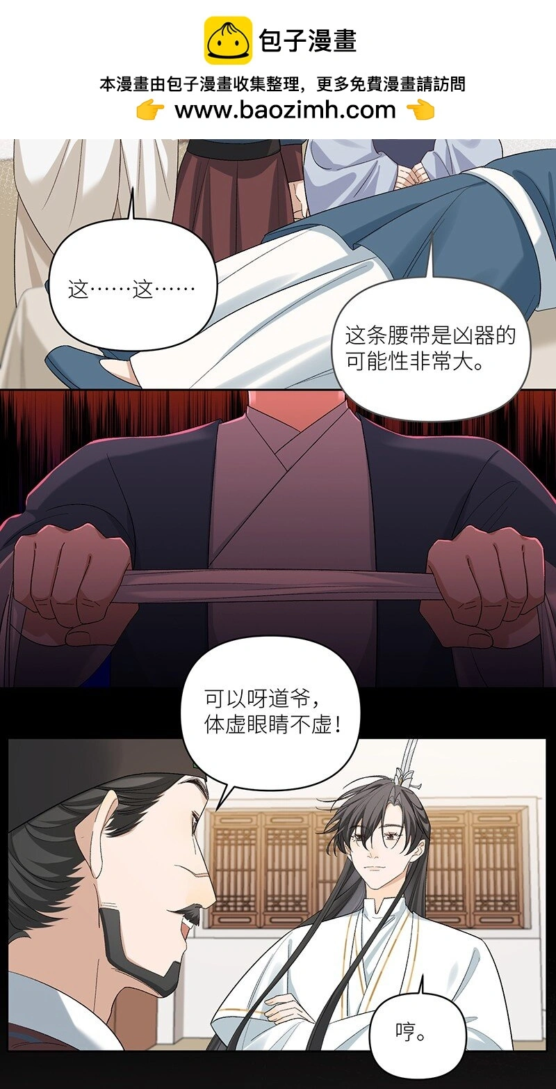 第15话 凶器25