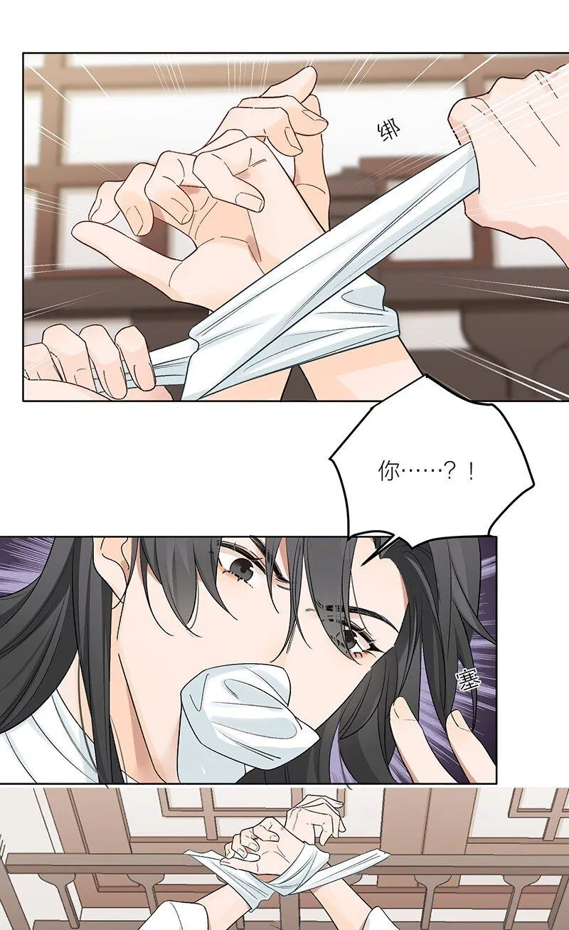 第5话 不知廉耻！24