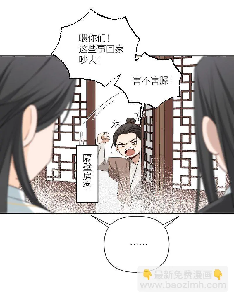 第8话 你摸我？！25