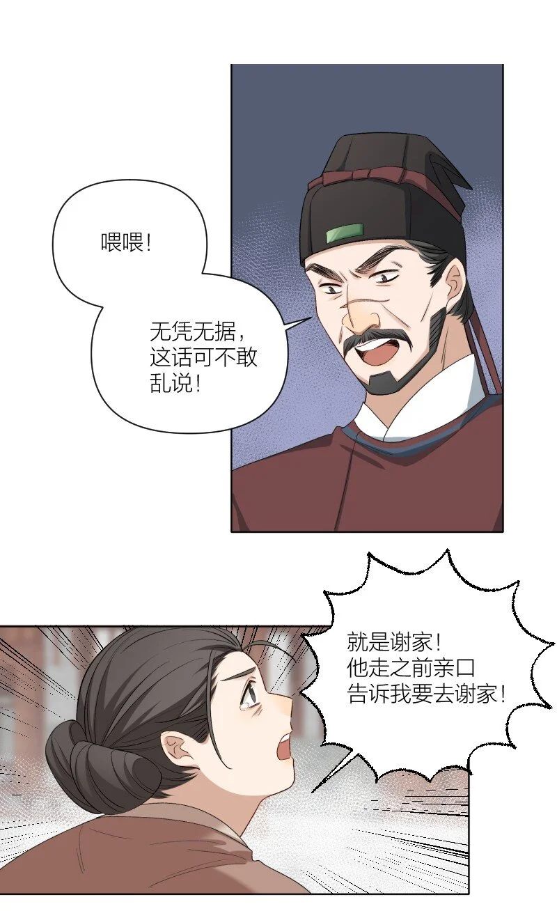 第8话 你摸我？！35
