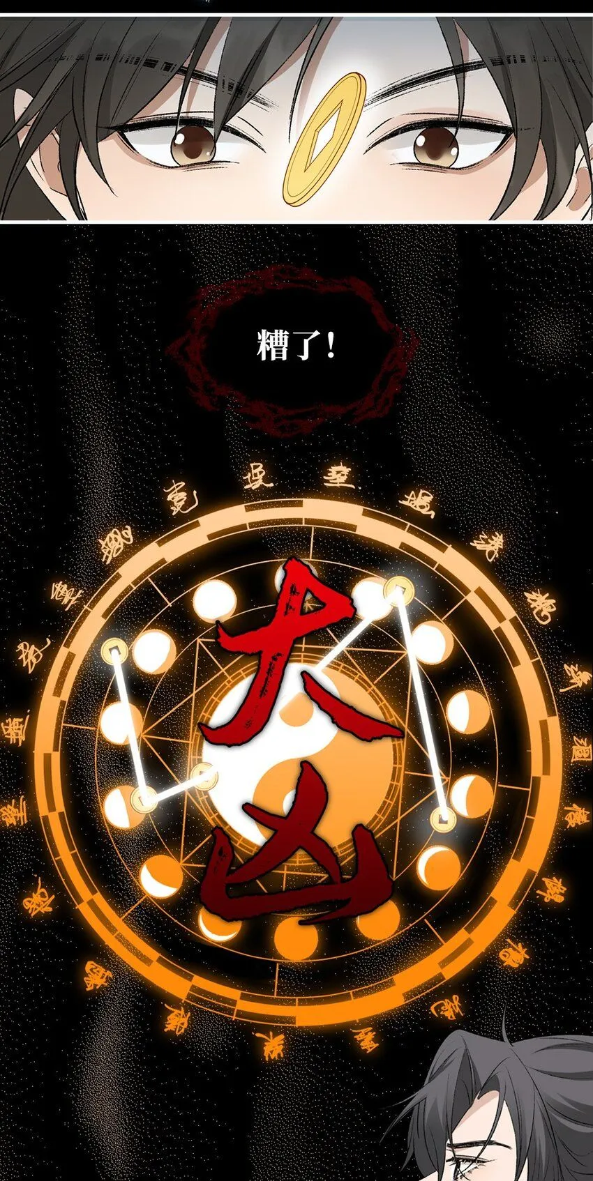 序章 她竟贪图我身子！2