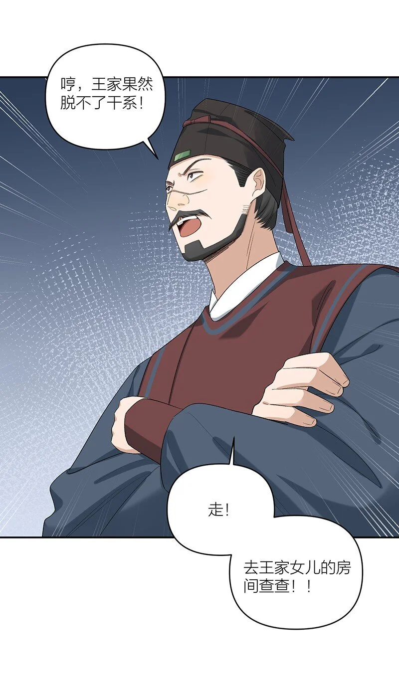 第11话 一口棺材房6