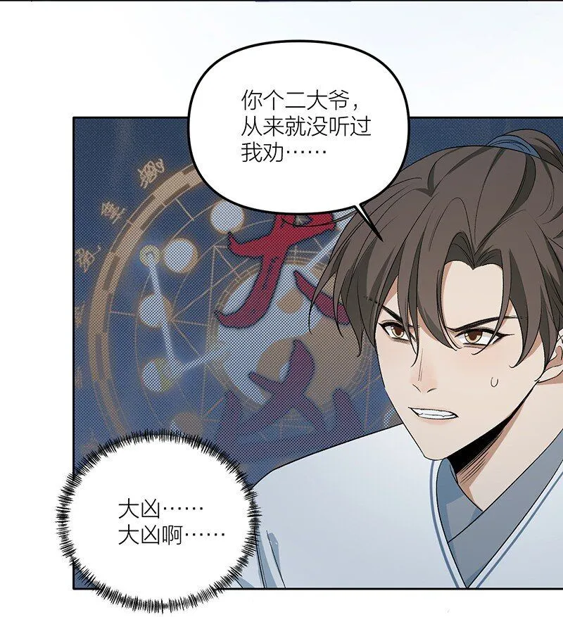 第4话 她在帮我们？23