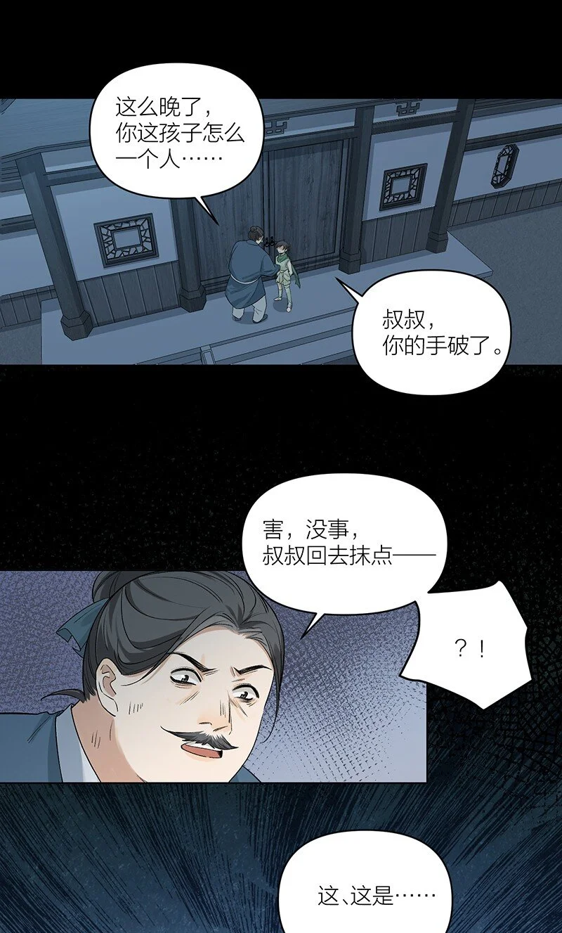 第8话 你摸我？！15