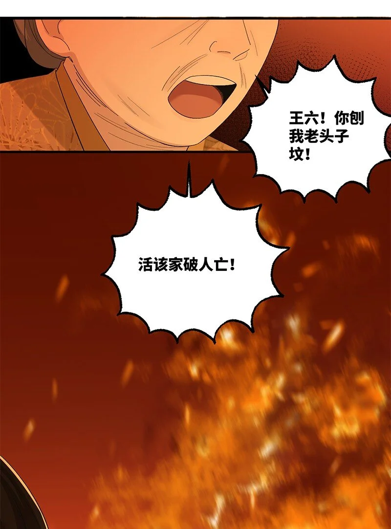 第16话 空棺寻魂30
