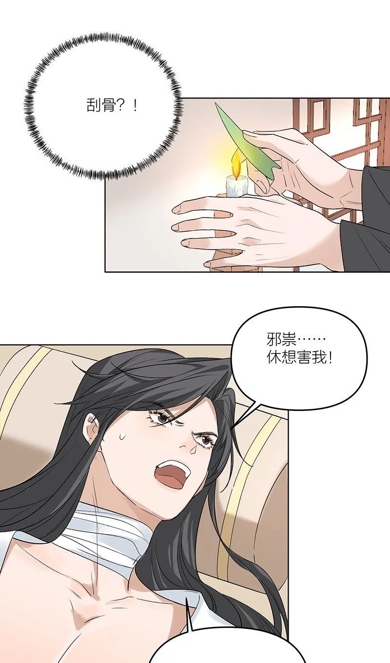 第5话 不知廉耻！19