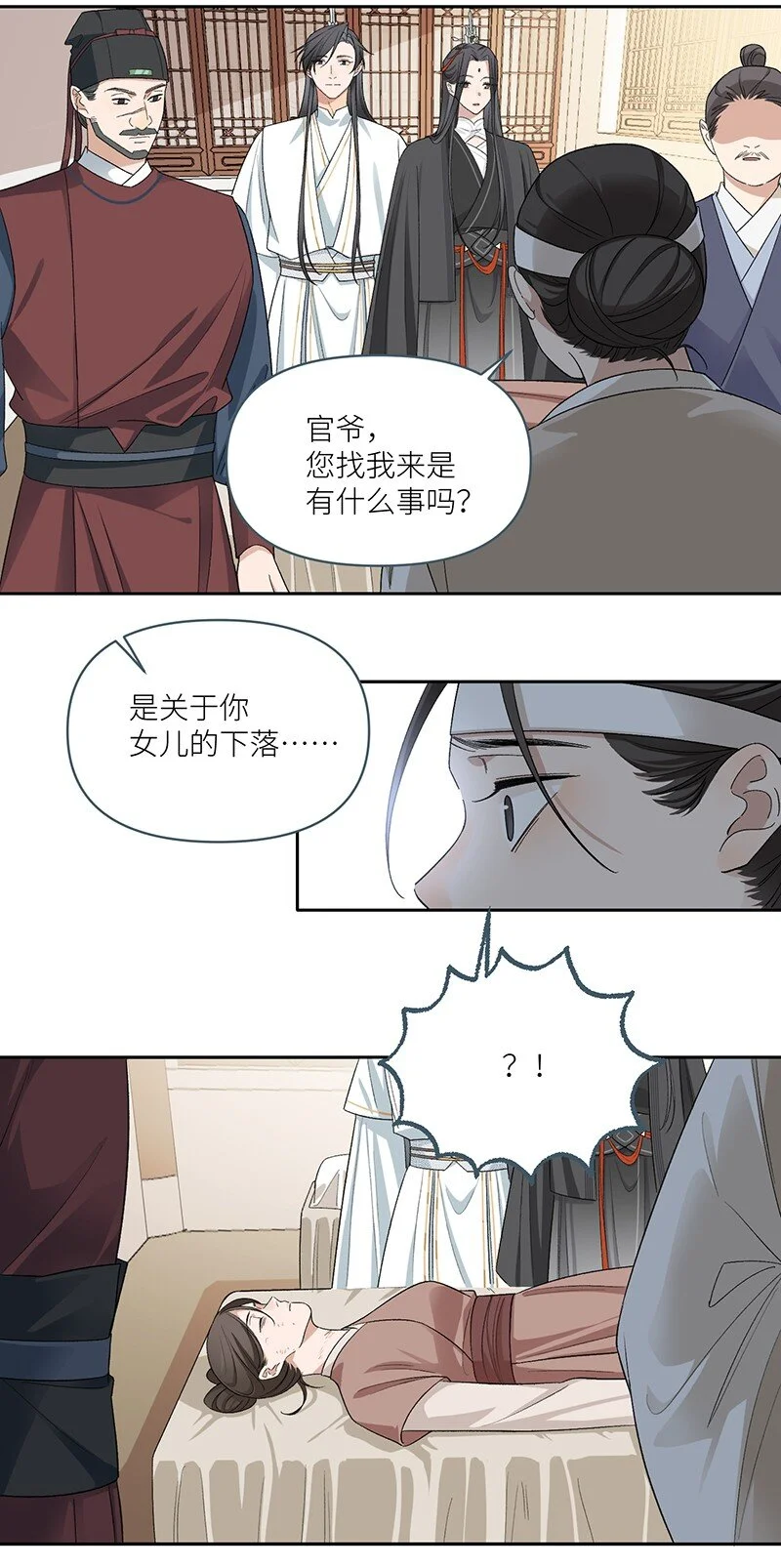 第15话 凶器8