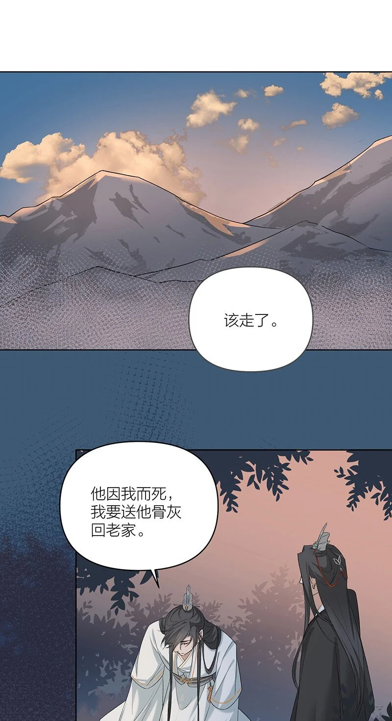 第7话 杀了他。12