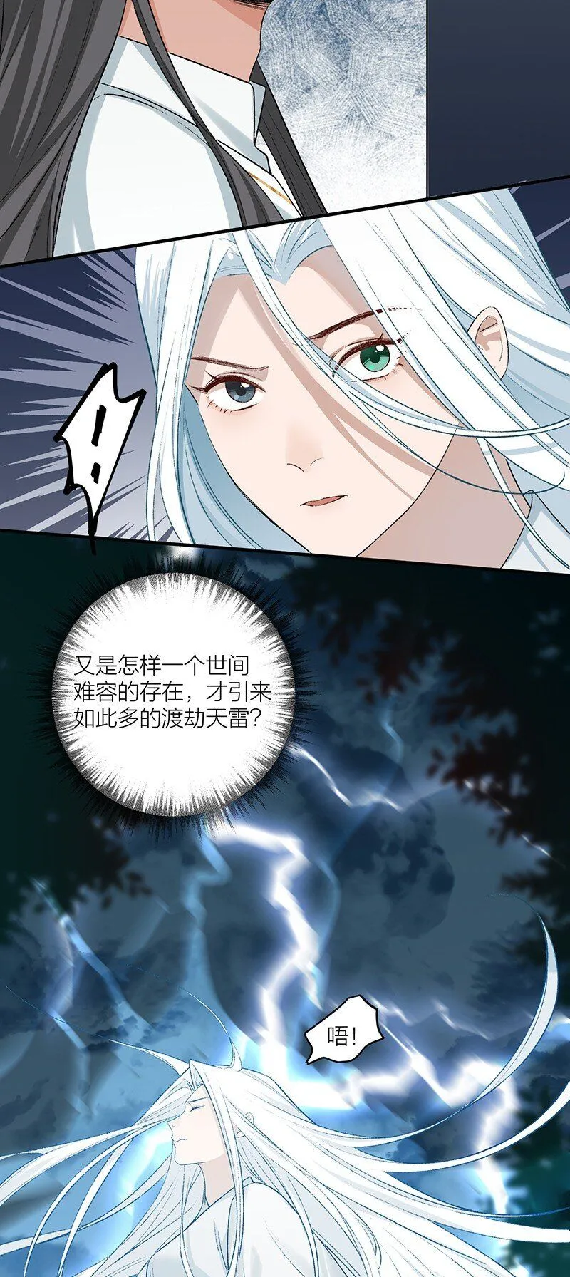 第4话 她在帮我们？10
