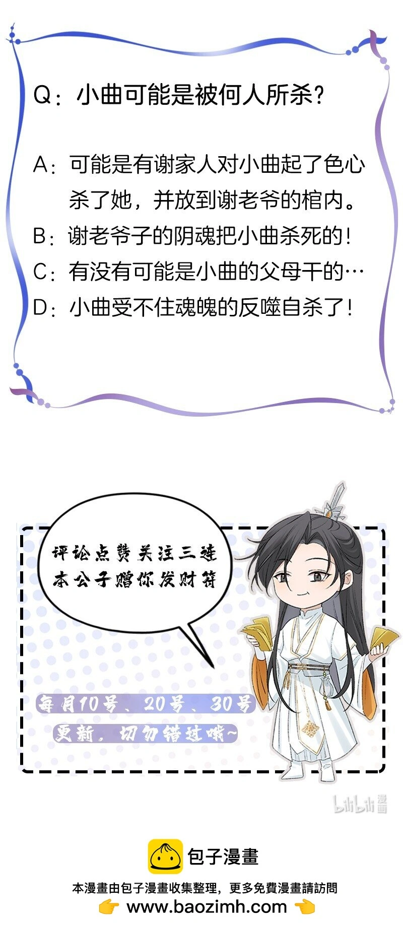 第14话 我要她死无全尸31