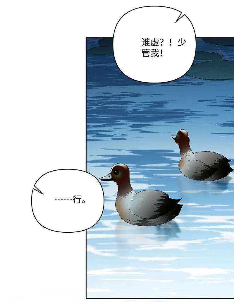 第18话 她对我如此用情?4