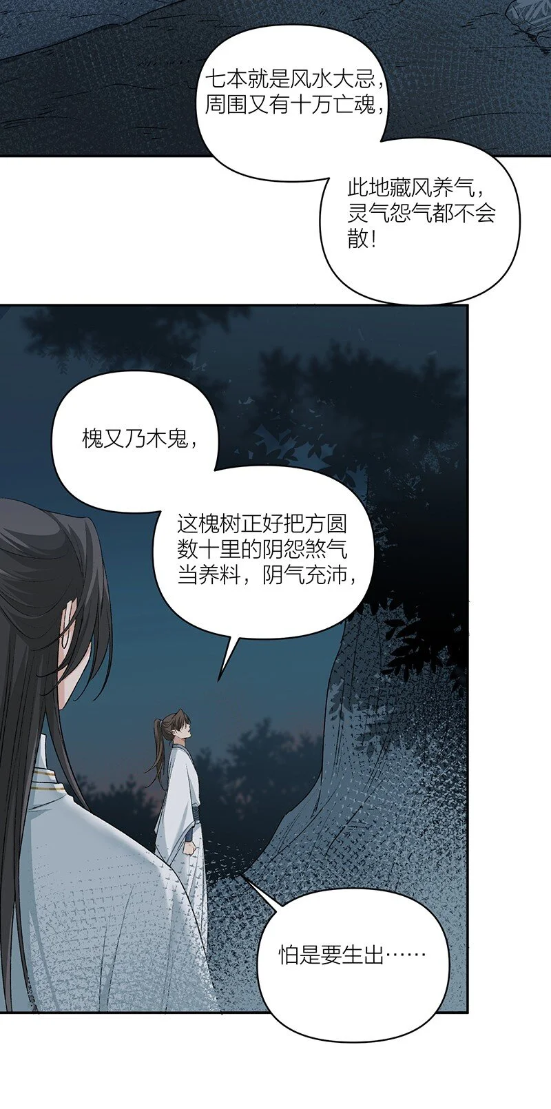 第2话 小心贞洁不保！38