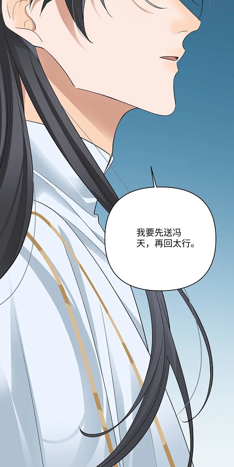 第18话 她对我如此用情?8