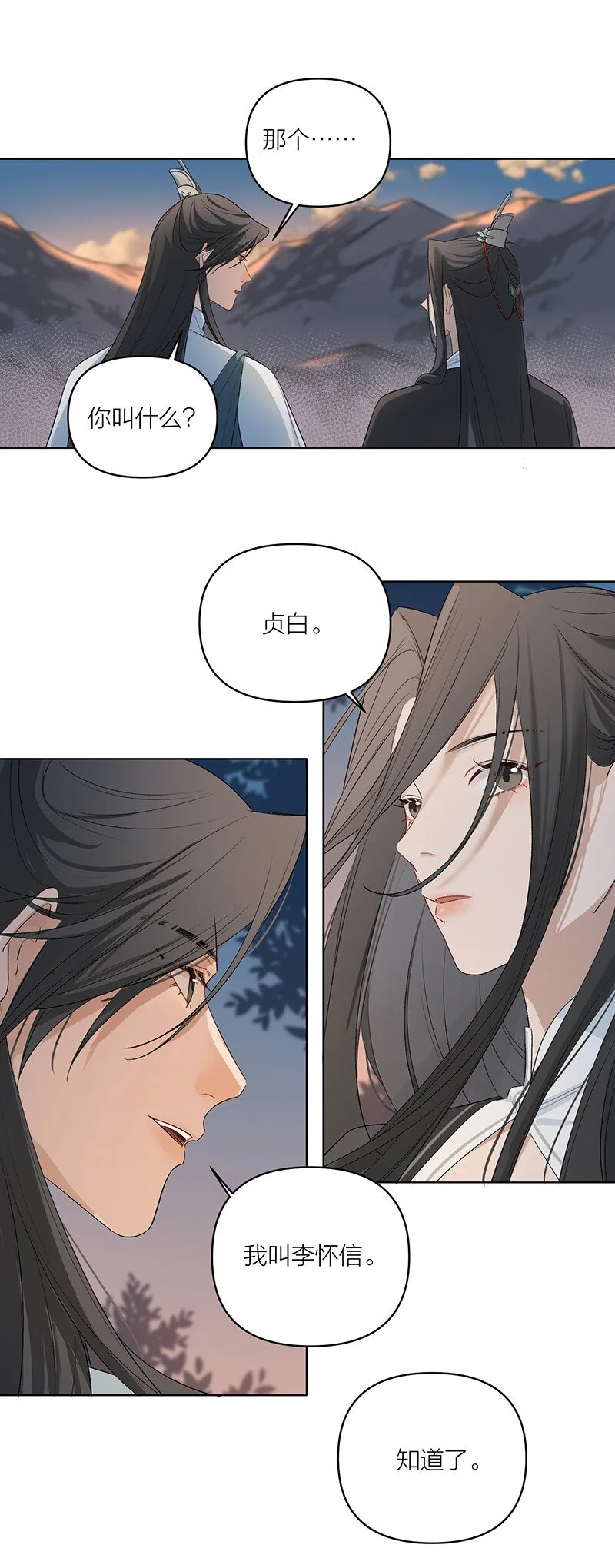 第7话 杀了他。18