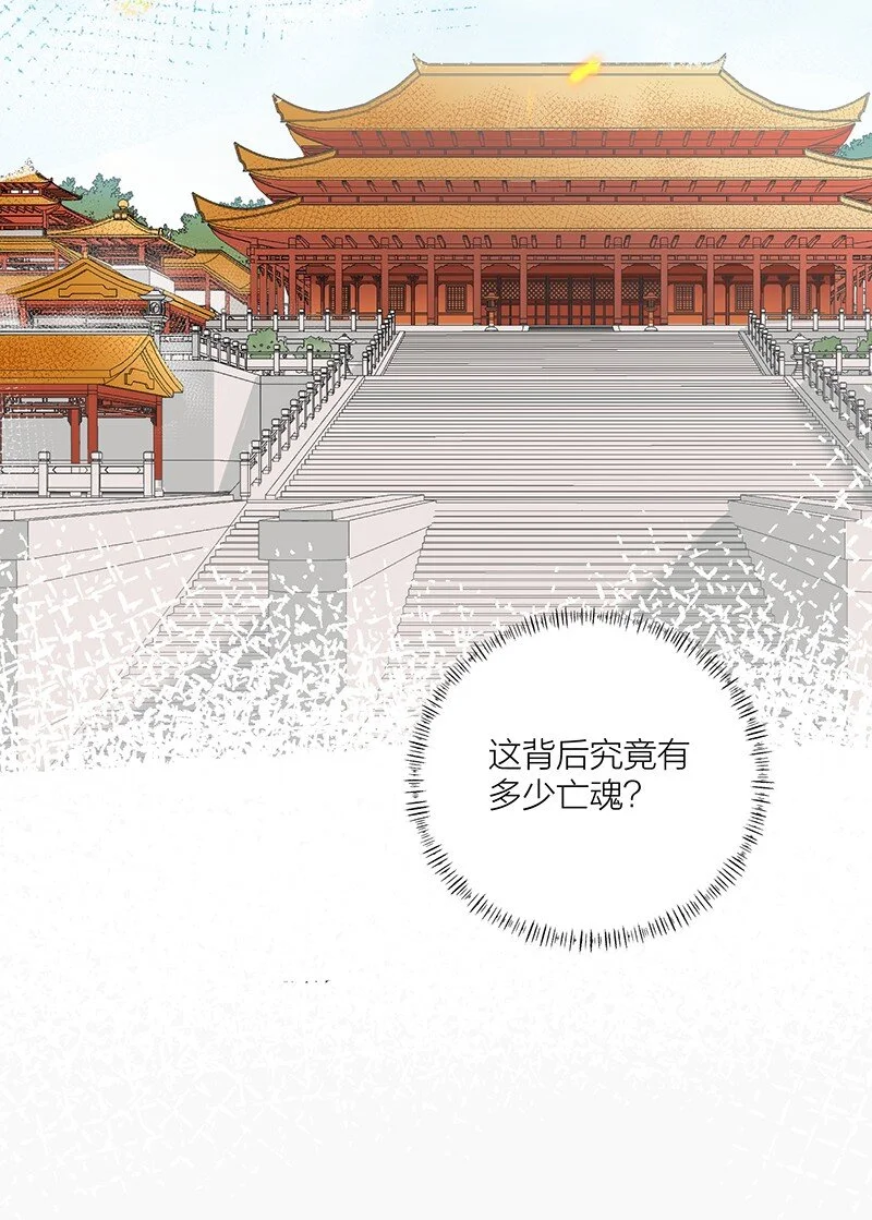 第2话 小心贞洁不保！28