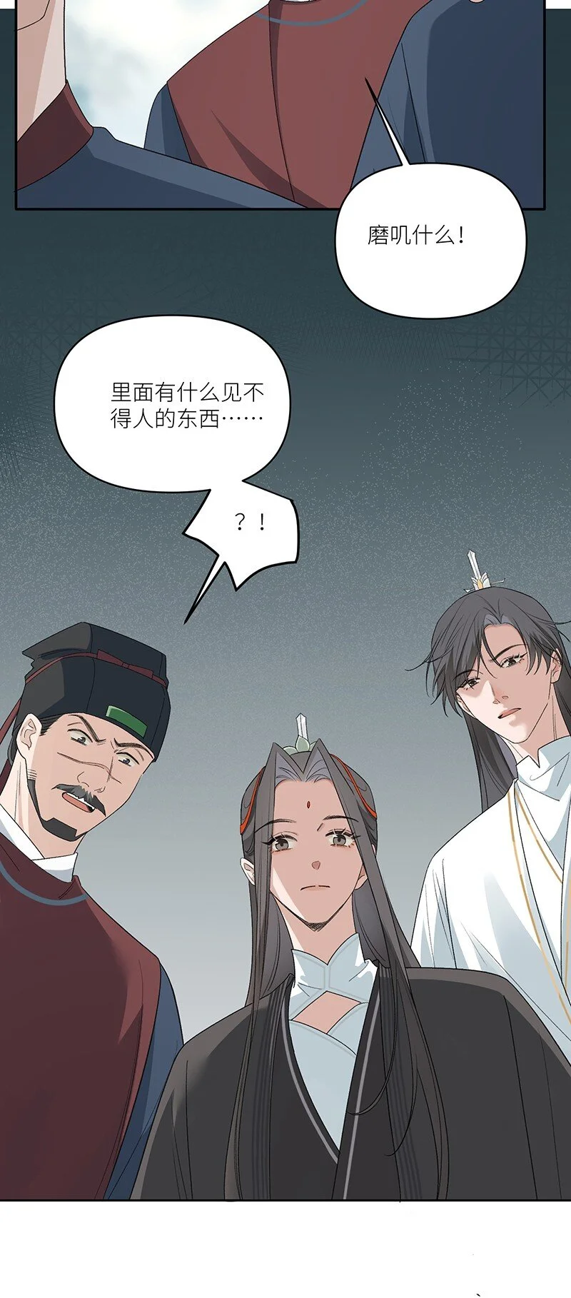 第14话 我要她死无全尸4