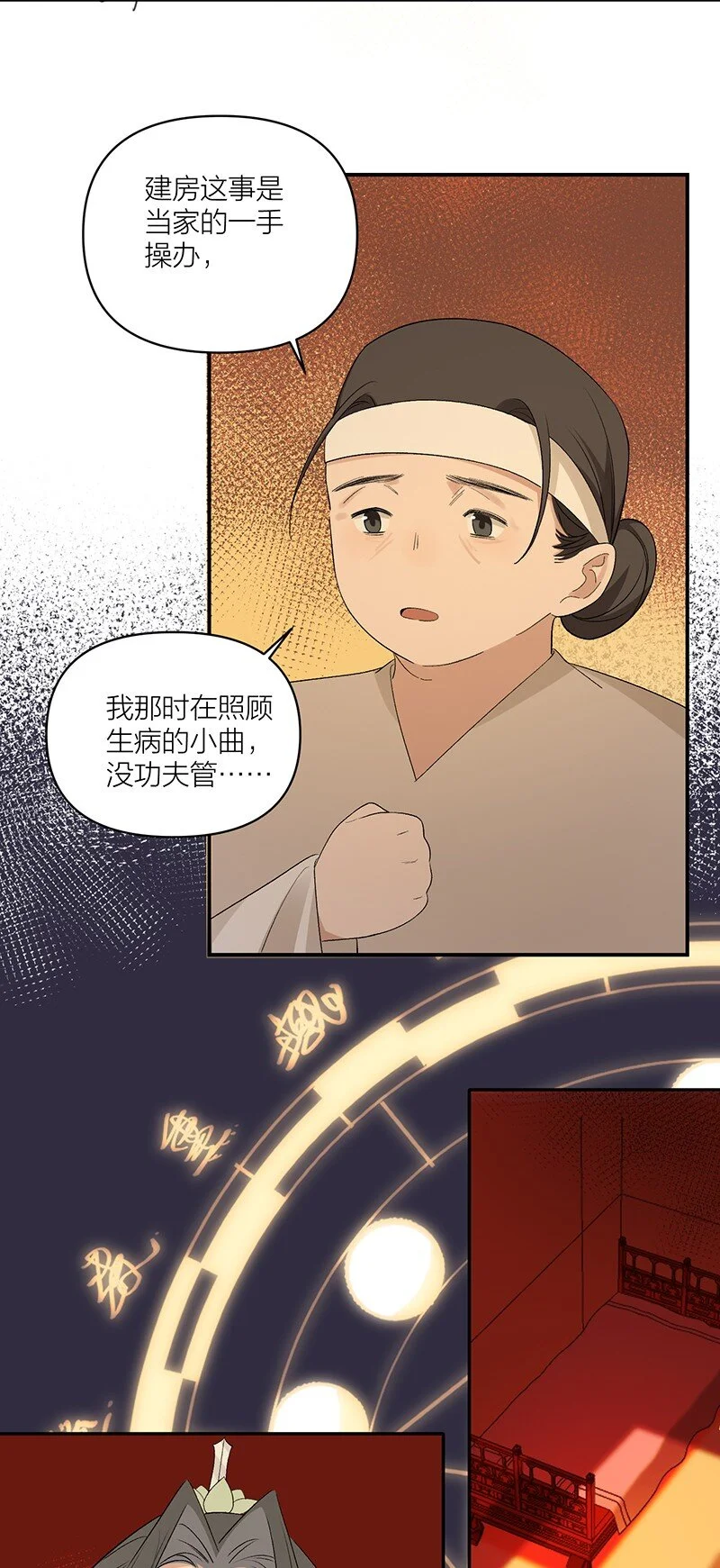 第11话 一口棺材房30