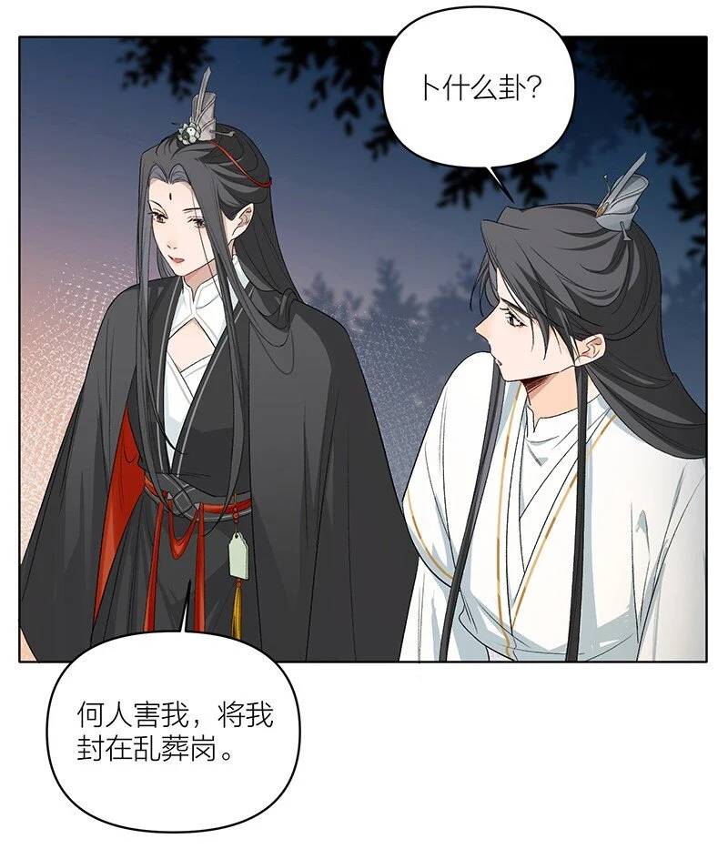 第7话 杀了他。6