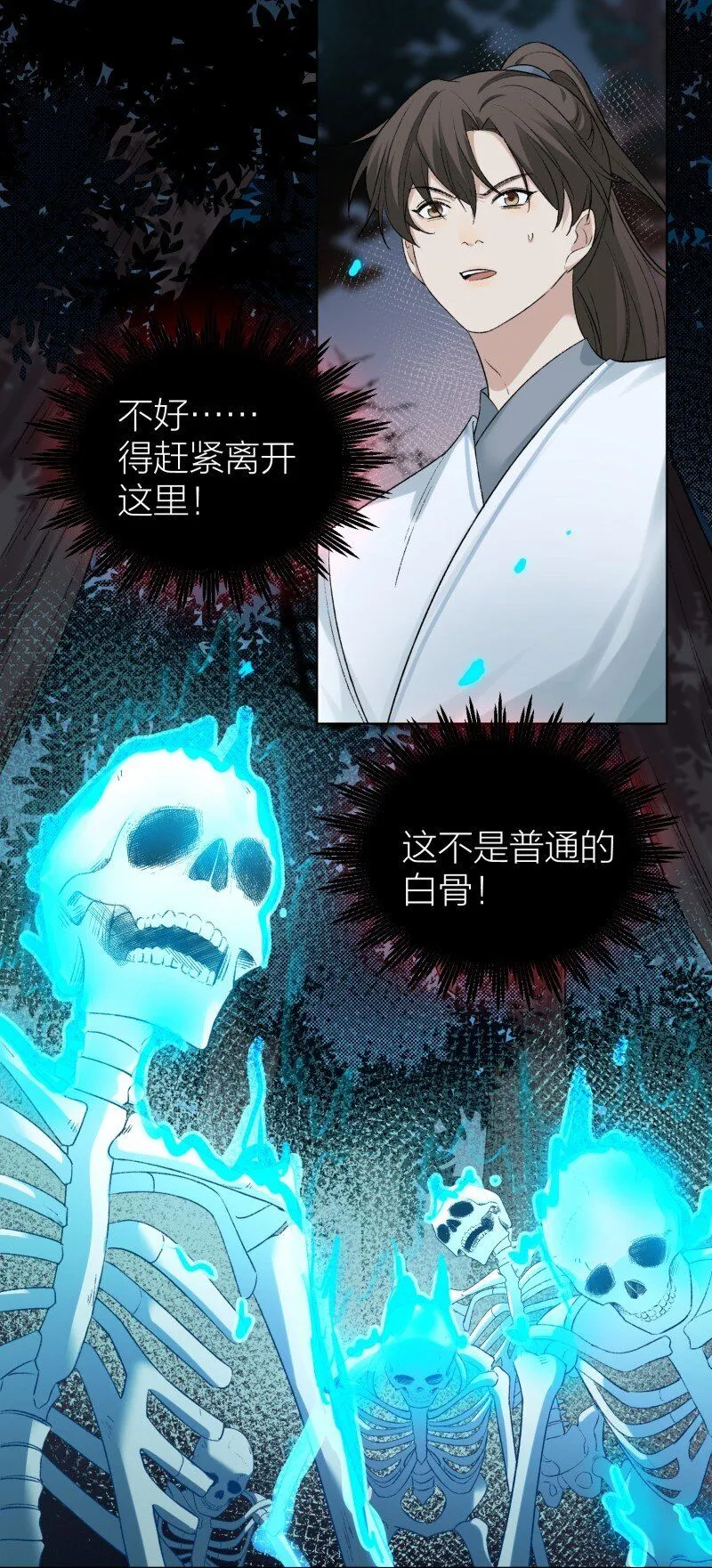 第1话 深入乱葬岗32