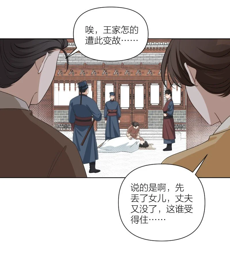 第8话 你摸我？！36