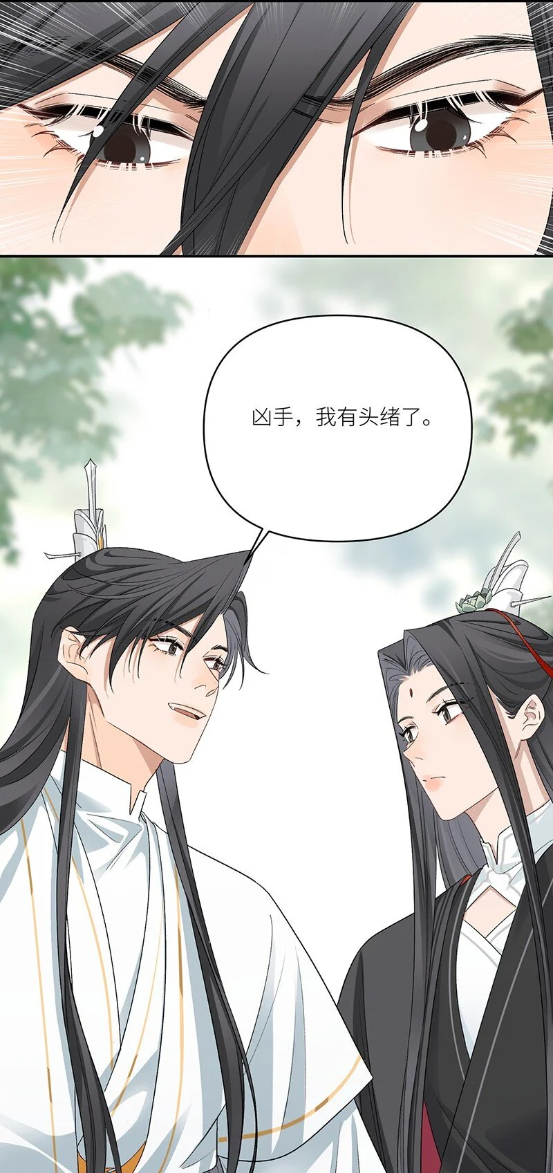 第14话 我要她死无全尸27