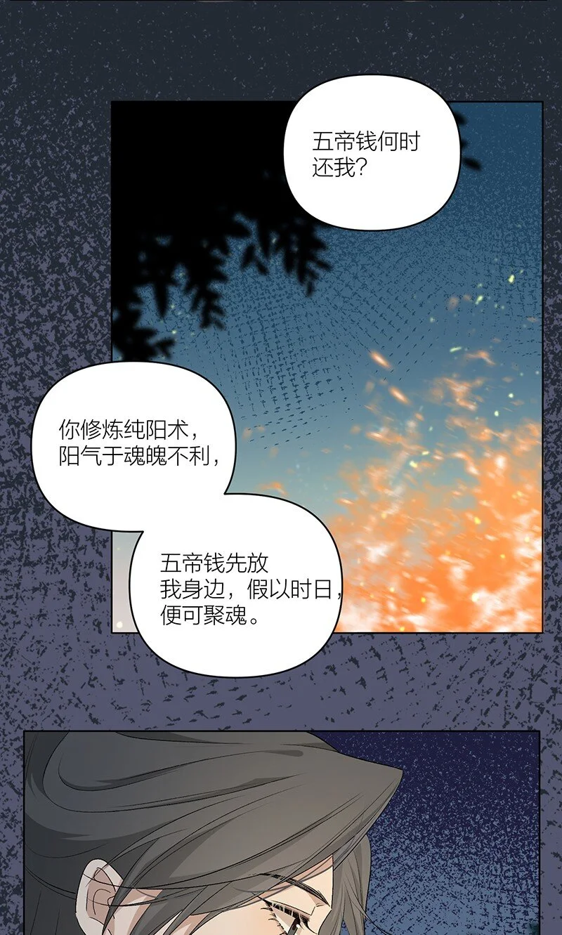 第7话 杀了他。9