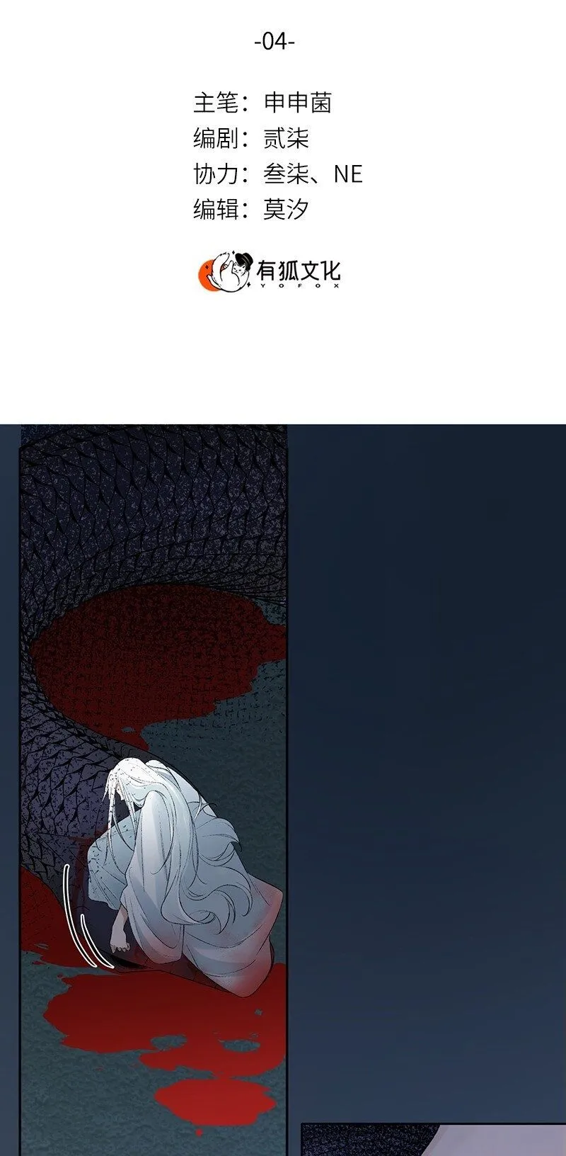 第4话 她在帮我们？1