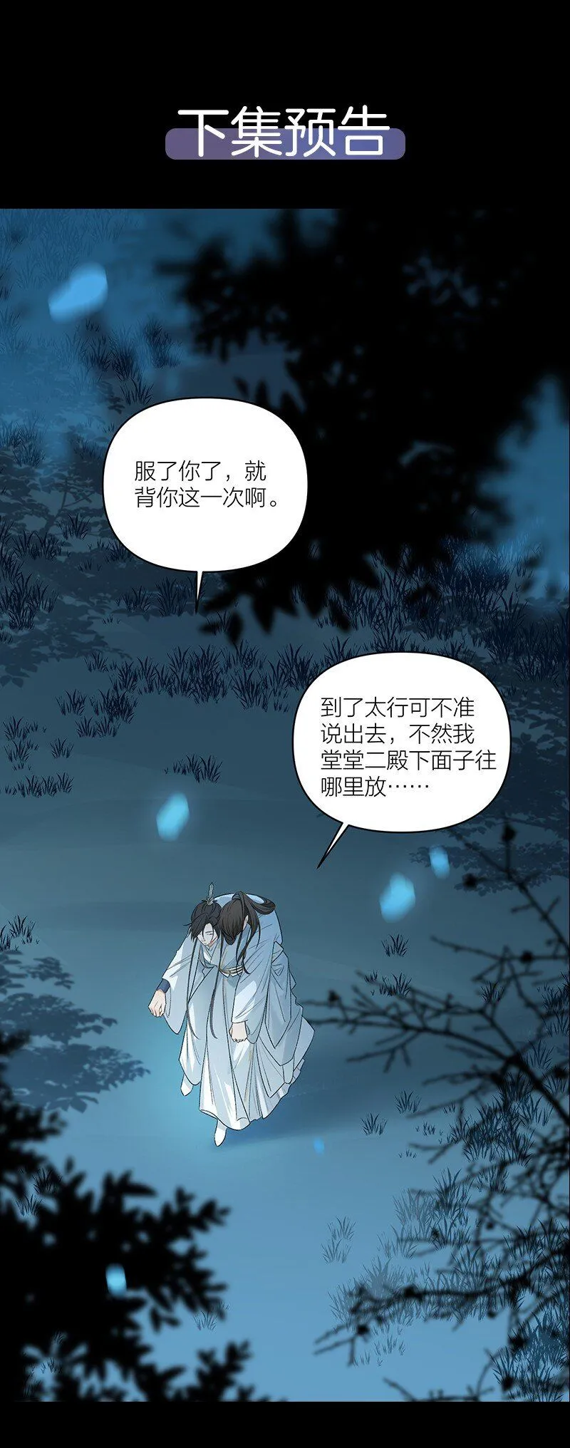 第5话 不知廉耻！38