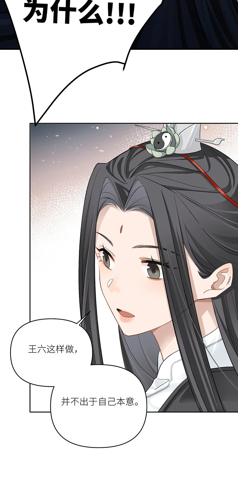 第16话 空棺寻魂15