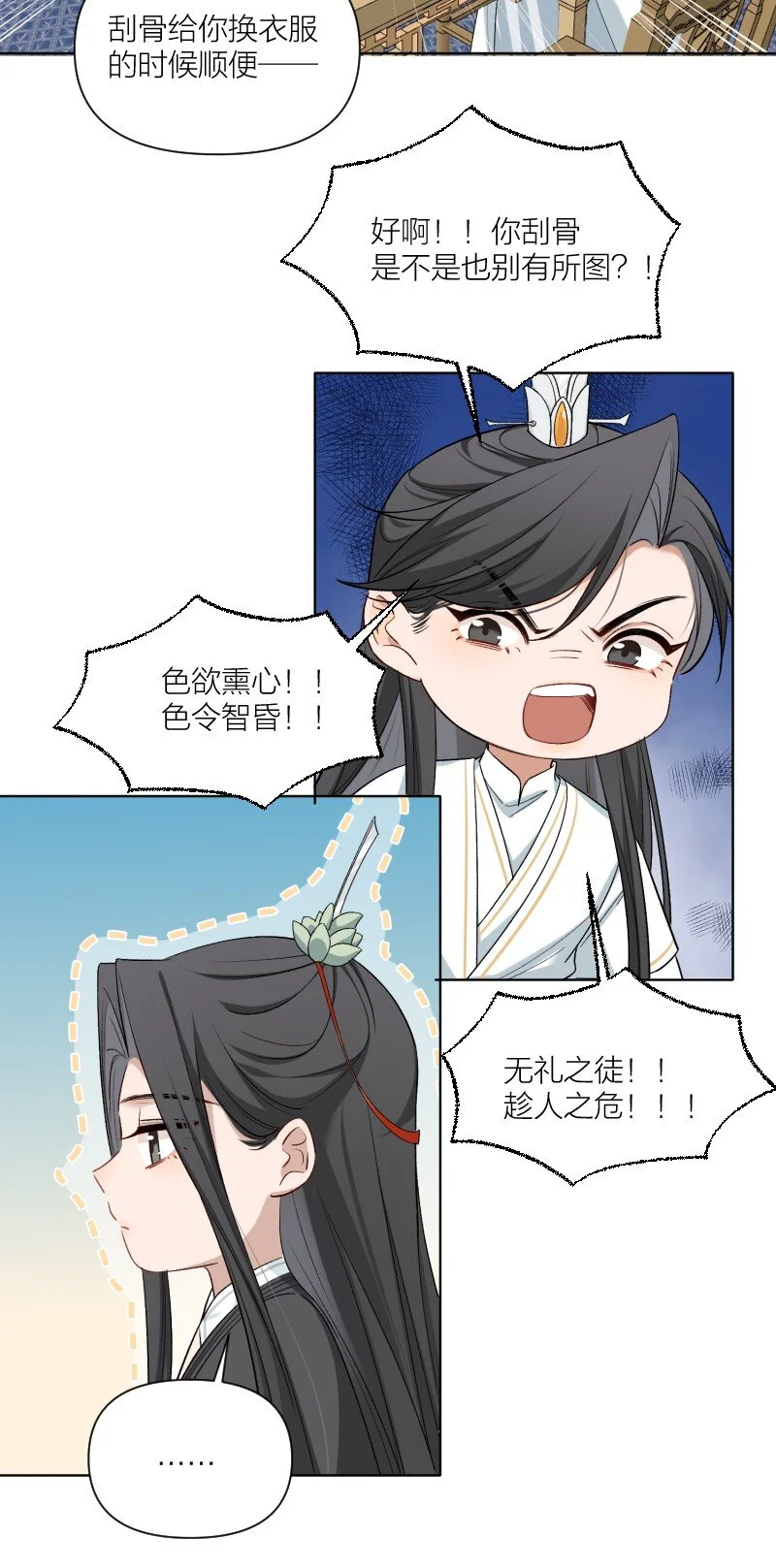 第8话 你摸我？！24