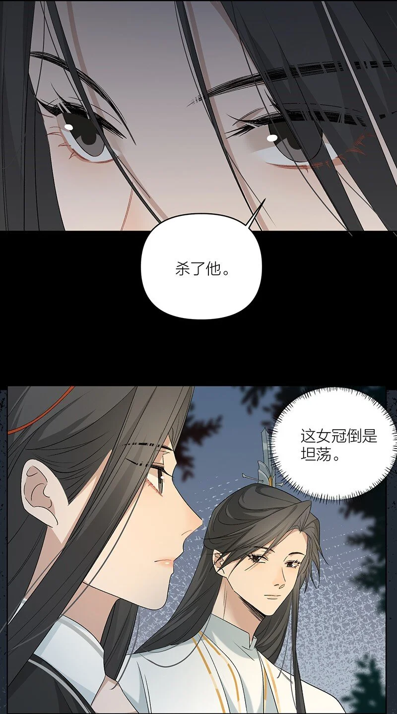 第7话 杀了他。8