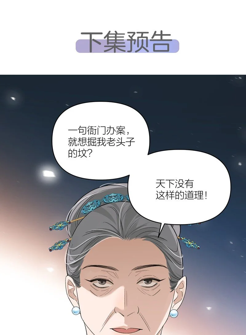 第12话 锁阴养魂34
