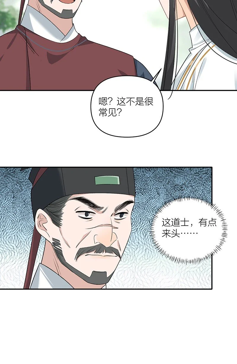 第10话 不止一具尸体30