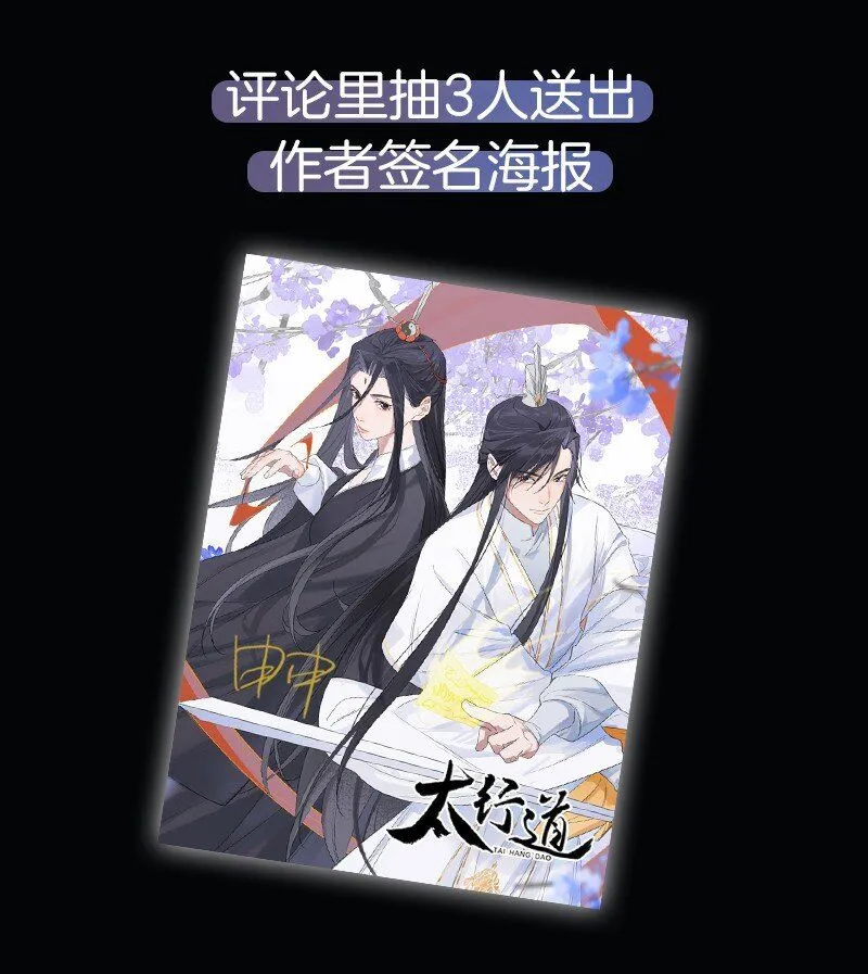 第1话 深入乱葬岗39