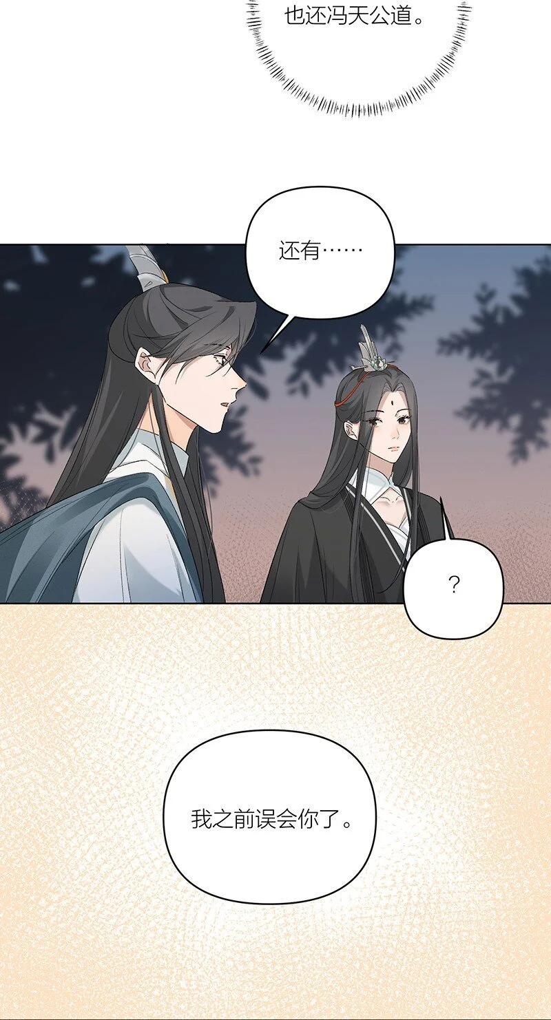 第7话 杀了他。16