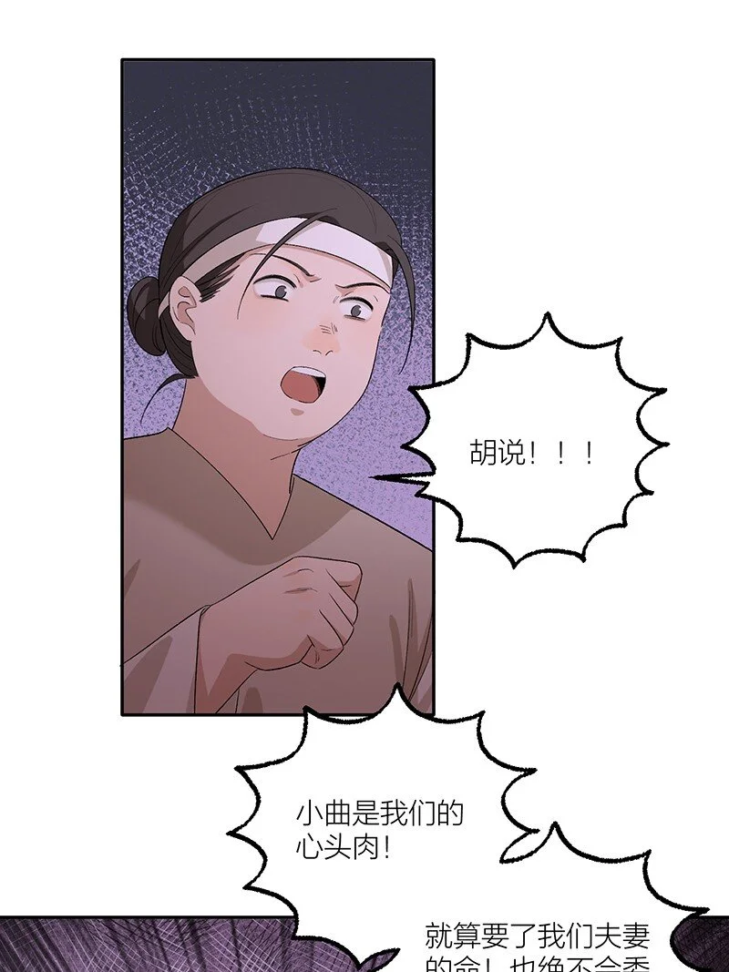 第11话 一口棺材房24