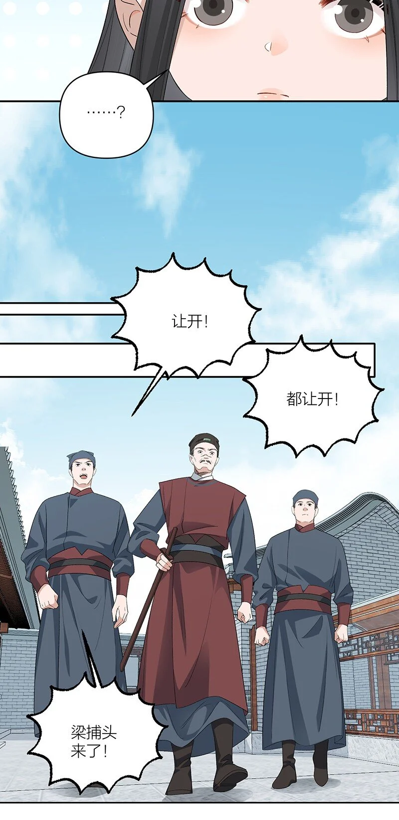 第10话 不止一具尸体8