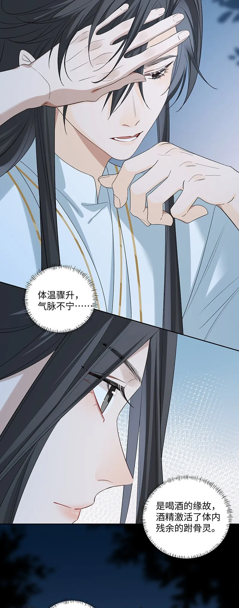 第18话 她对我如此用情?17