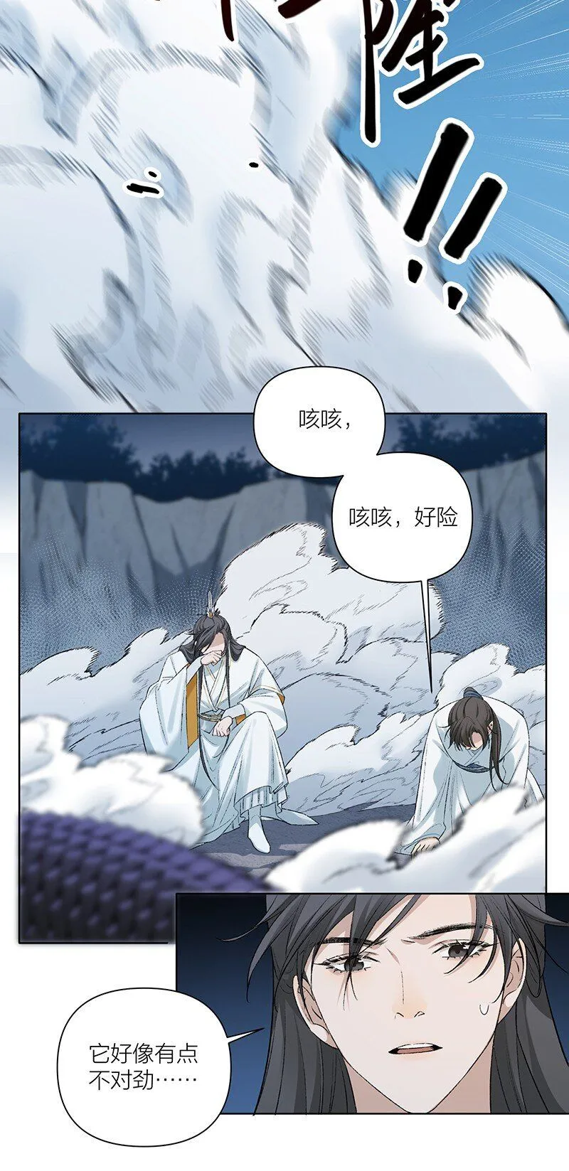 第3话 阵眼女尸35