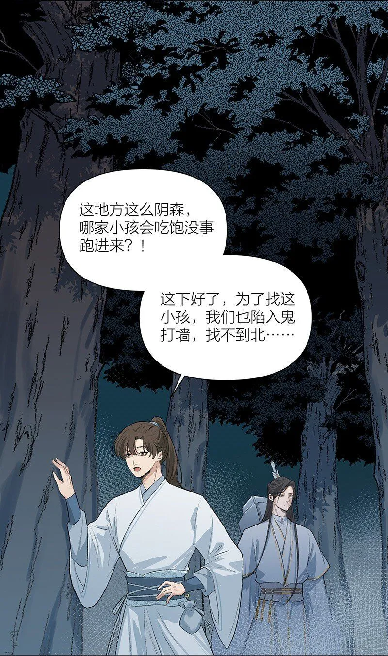 第1话 深入乱葬岗11