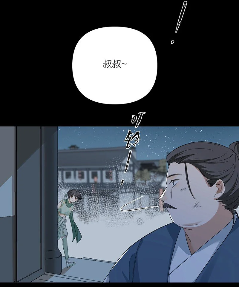 第8话 你摸我？！13