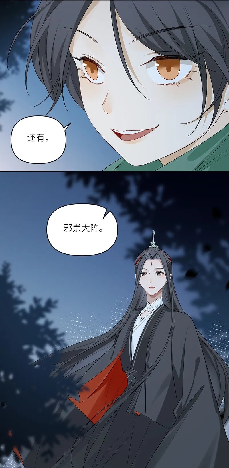 乱葬岗篇 终话·别丢下我23