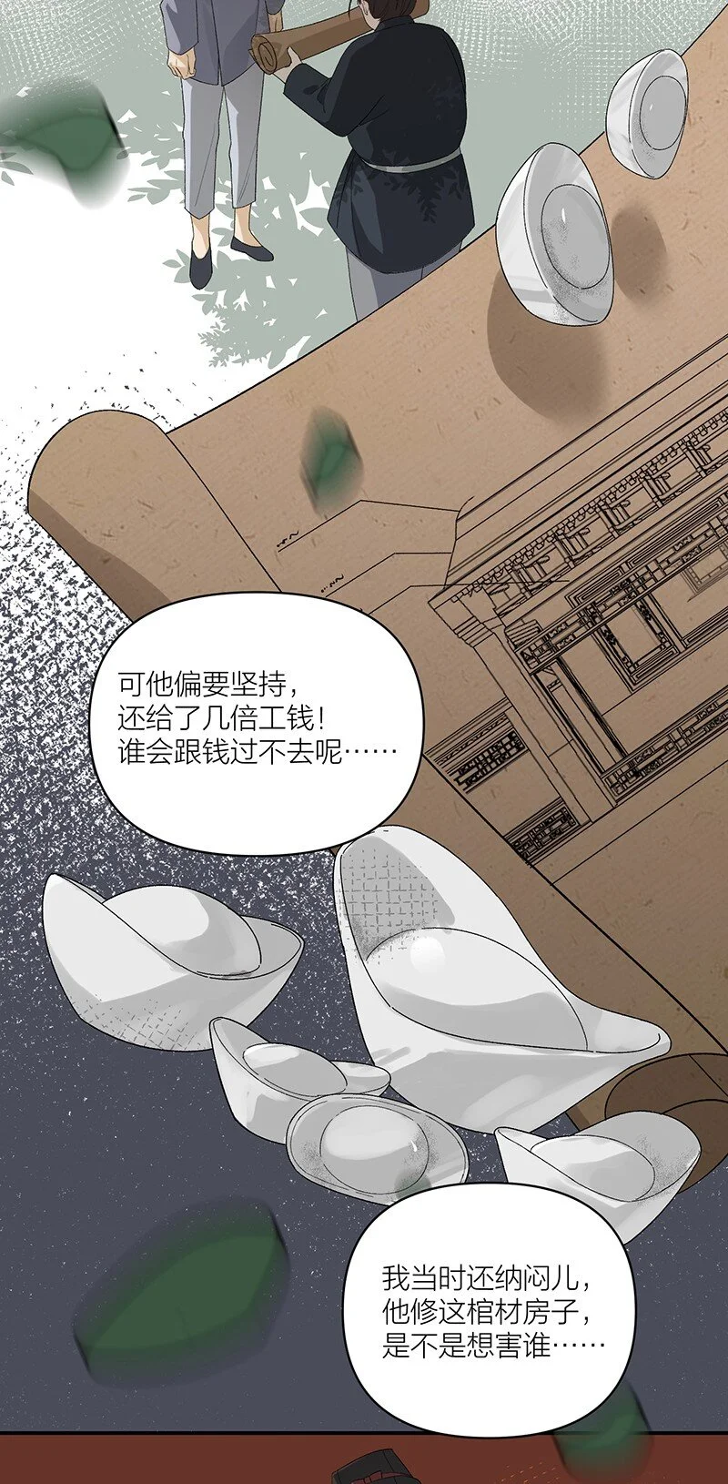 第11话 一口棺材房22
